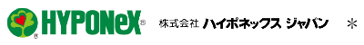 株式会社ハイポネックス ジャパン